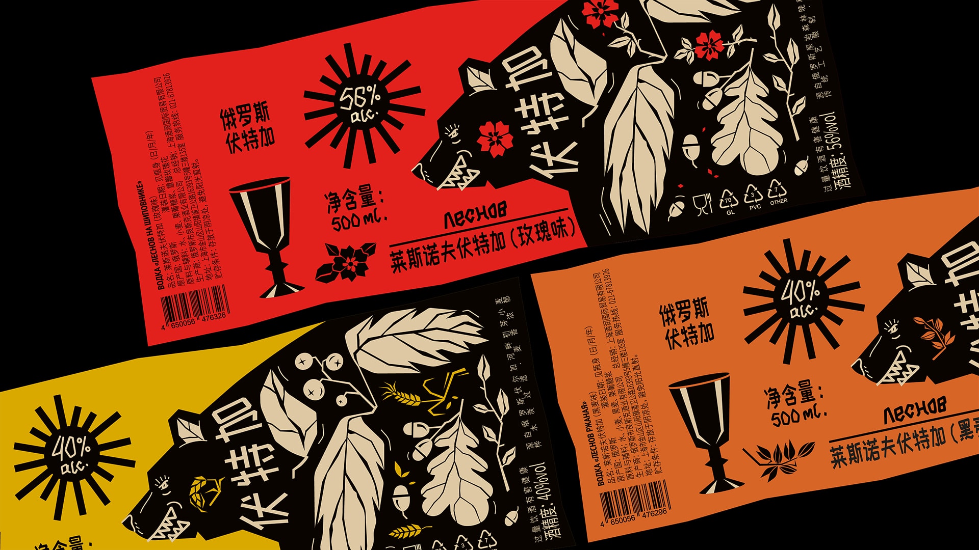 利口酒包裝設計